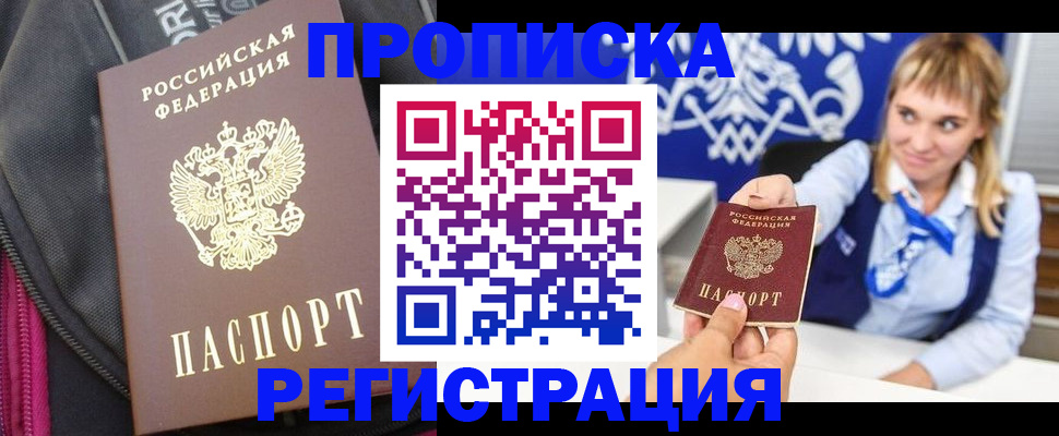 прописка для школы в Мегионе