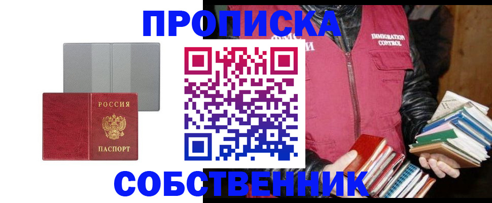 временная регистрация надежно в Мегионе