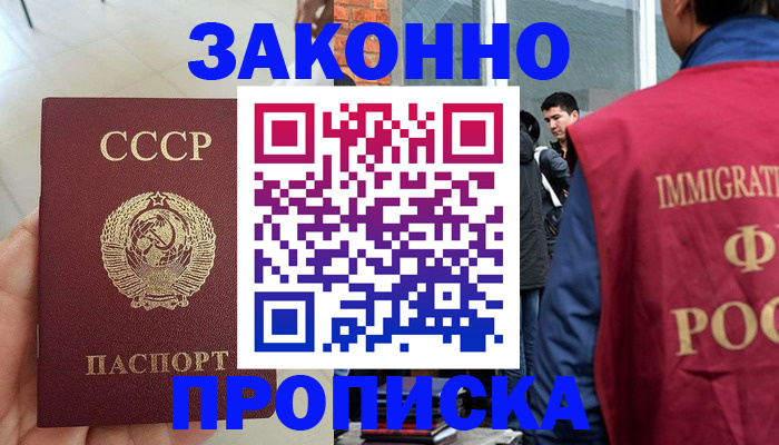 пропишу в квартире в Мегионе